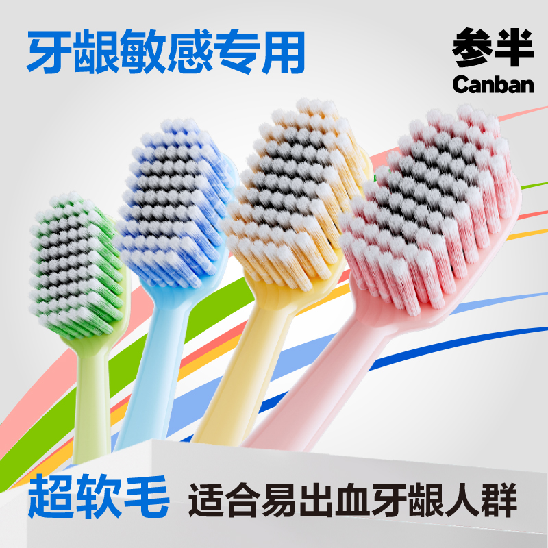 参半宽头软毛螺旋牙刷