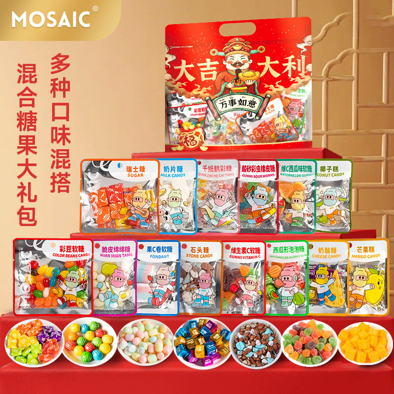马赛克年货零食大礼包糖果礼盒装结婚喜糖混合果汁糖营养软糖硬糖