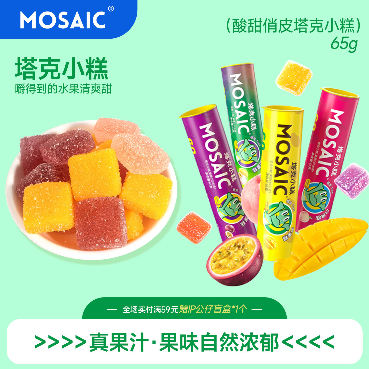 芒果糕软糖小方块软糯Q弹果汁味糖果网红桶装儿童办公解馋小零食,零食/坚果/特产,软糖/果味糖/凝胶糖果,淘宝优惠券,粉丝福利购,淘宝优惠卷