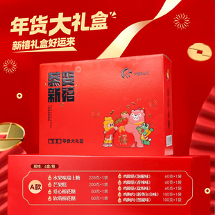 马赛克年货礼盒春节过年送礼走亲戚送长辈糖果卤味辣卤零食大礼包