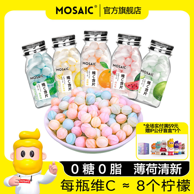 马赛克无糖薄荷糖提神清新口气休闲零食维生素C含片VC瓶装硬糖