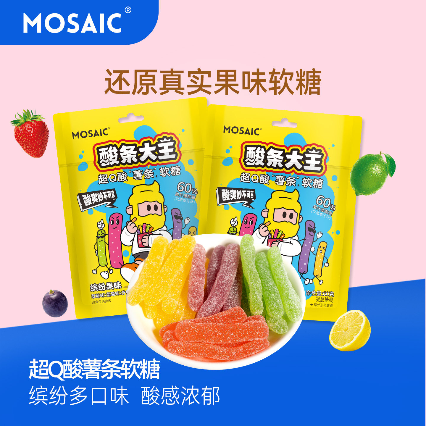 软糖橡皮糖混合口味零食办公室解馋小吃结婚庆喜糖果汁酸砂糖果,零食/坚果/特产,软糖/果味糖/凝胶糖果,淘宝优惠券,粉丝福利购,淘宝优惠卷