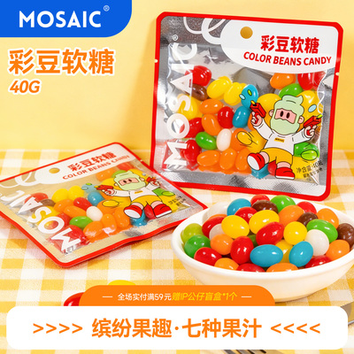 马赛克彩豆软糖网红小袋装