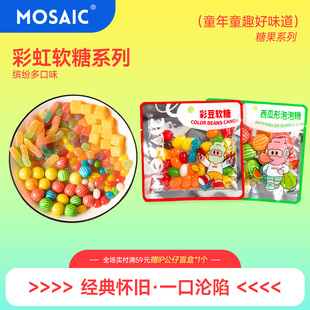 软糖彩虹糖混合果汁QQ糖经典泡泡糖石头糖儿童零食年货喜糖马赛克