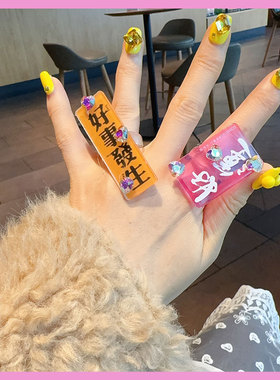 可爱卡通字母戒指女彩色装饰个性风指环新年好运戒指