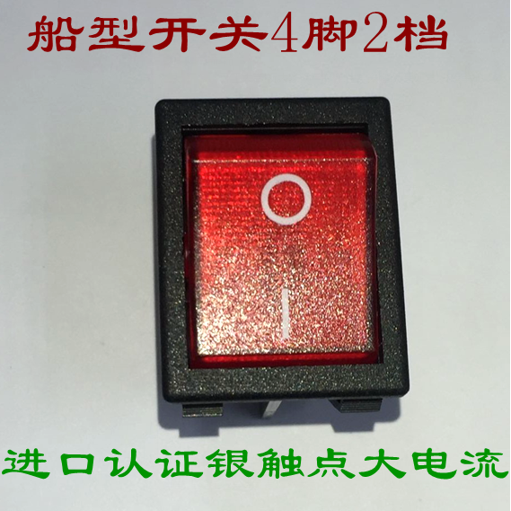 逆变焊机开关大电流焊机专用船型开关4脚2档25A250VAC银触点