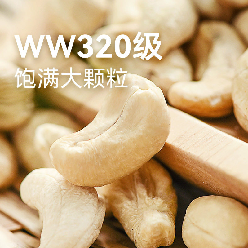 沃隆腰果50g 口袋装坚果仁 原味无盐焗烘焙公零食使用感如何?