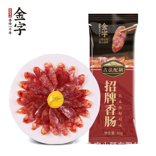 金字金华香肠80g煲仔饭腊肠原味独立包装1袋含2根香肠 1支1餐