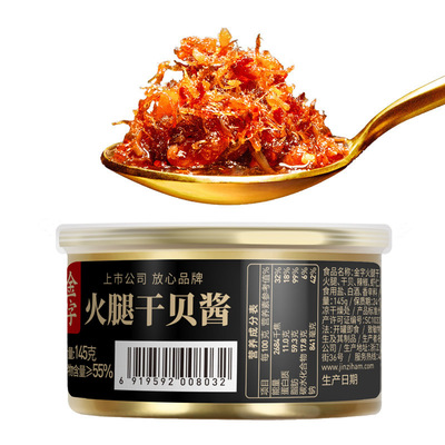 金字火腿XO酱干贝鲜辣下饭酱辣酱拌面调味酱料家用商用微辣160g