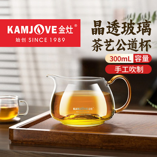 金灶GD 茶道配件家用 19耐热玻璃公道杯新款 一体分茶器茶过滤套装
