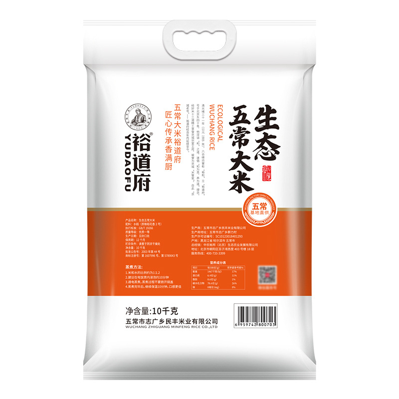 裕道府 五常大米 10kg 2022年新米原粮稻花香2号生态种植东北大米属于什么档次？