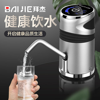 拜杰桶装水抽水器上水器饮水机吸水器桶装水桶装水纯净水桶压水器