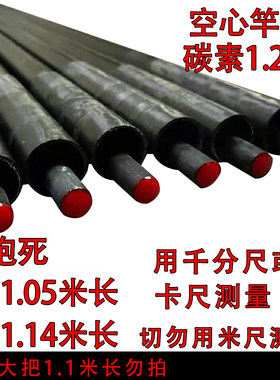 鱼竿配节台钓一二节1.15米长油威空心防水竿稍碳素手竿大物竿大全