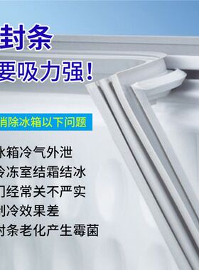 上海尊贵BCD-180C 248C 246 210CA 212SK  310CA冰箱密封条皮胶圈