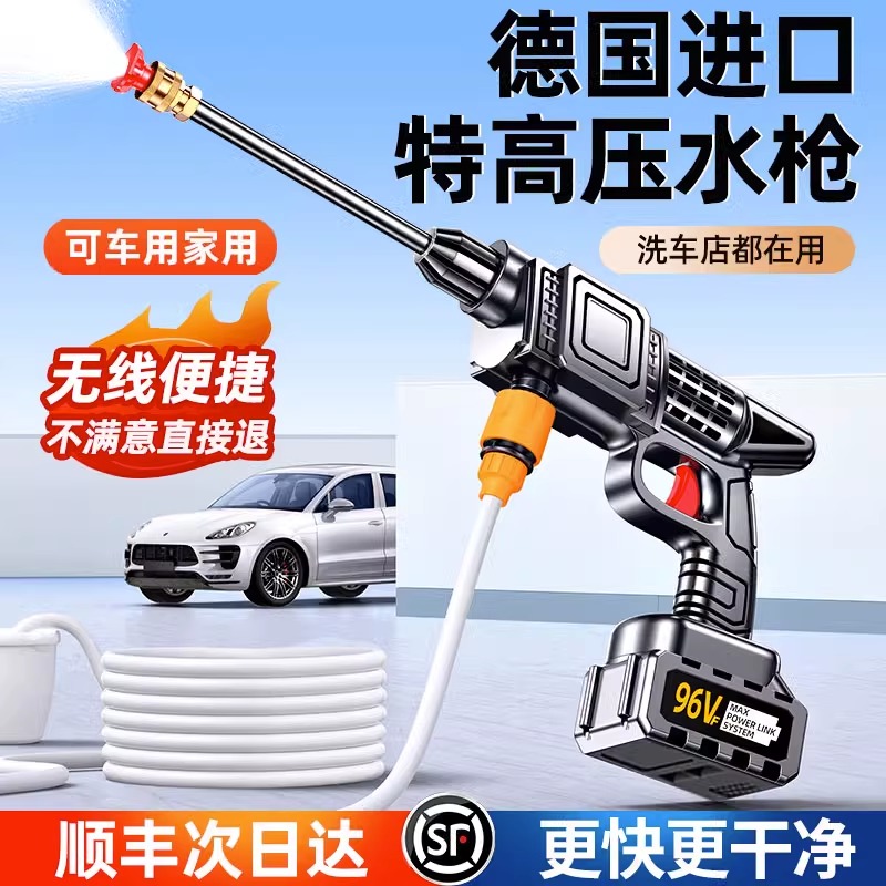 充电式高压水枪便携大功率神器