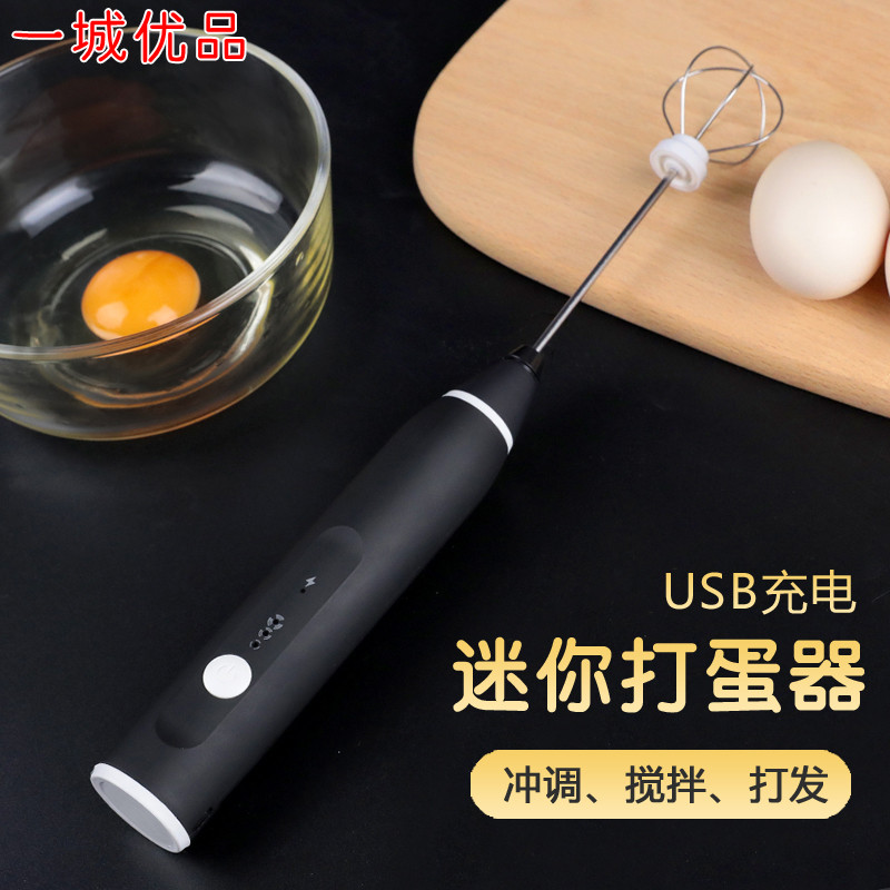 打蛋器电动家用烘焙小型迷你打蛋机奶油打发器蛋清自动蛋糕搅拌器|ruв категории кухня/посуда, кухонный Гаджет/кухня хранения, обработка яиц, кнут - от Buy2taobao.com для оказания профессиональной услуги покупки агента Taobao