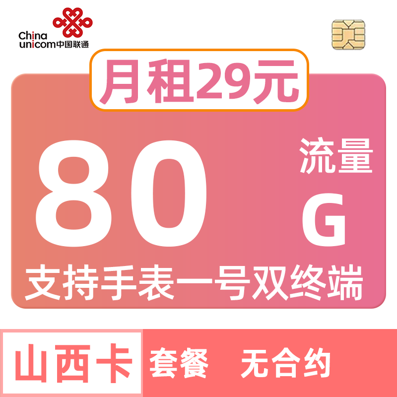 吉祥号风水号豹子号发财号手机靓号