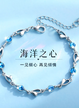 七夕礼物韩版海洋之心蓝水晶心形手链女镶钻蓝色锆石爱心项链