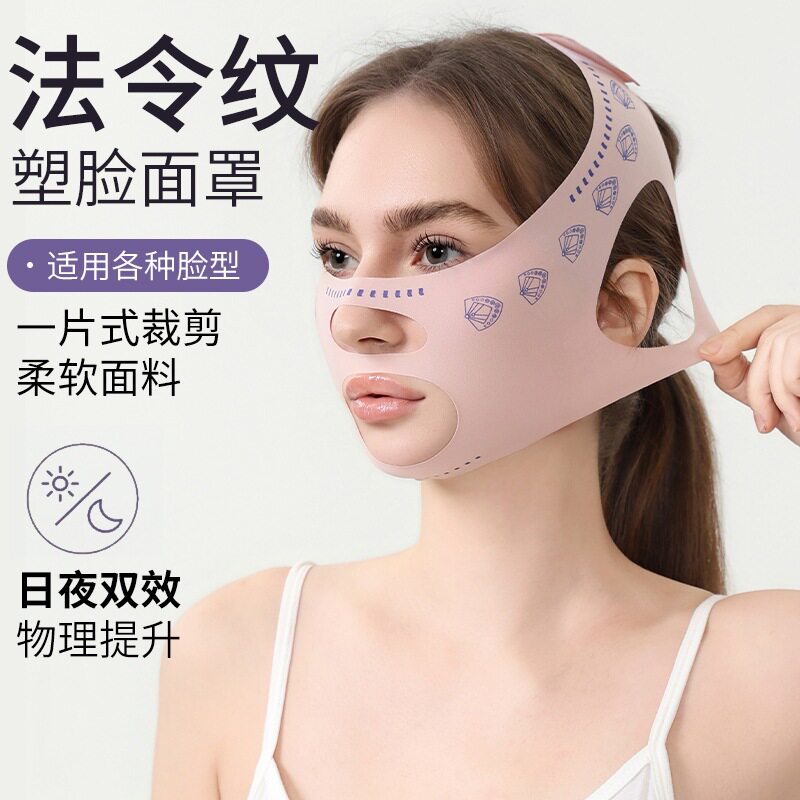 瘦脸绷带v脸提拉紧致脸部法令纹双下巴改善睡眠面罩提拉神器女生