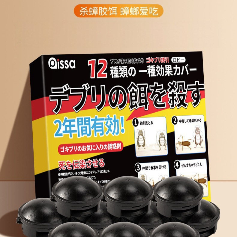 灭蟑螂药家用非无毒饭店屋杀蟑胶驱蚊剂