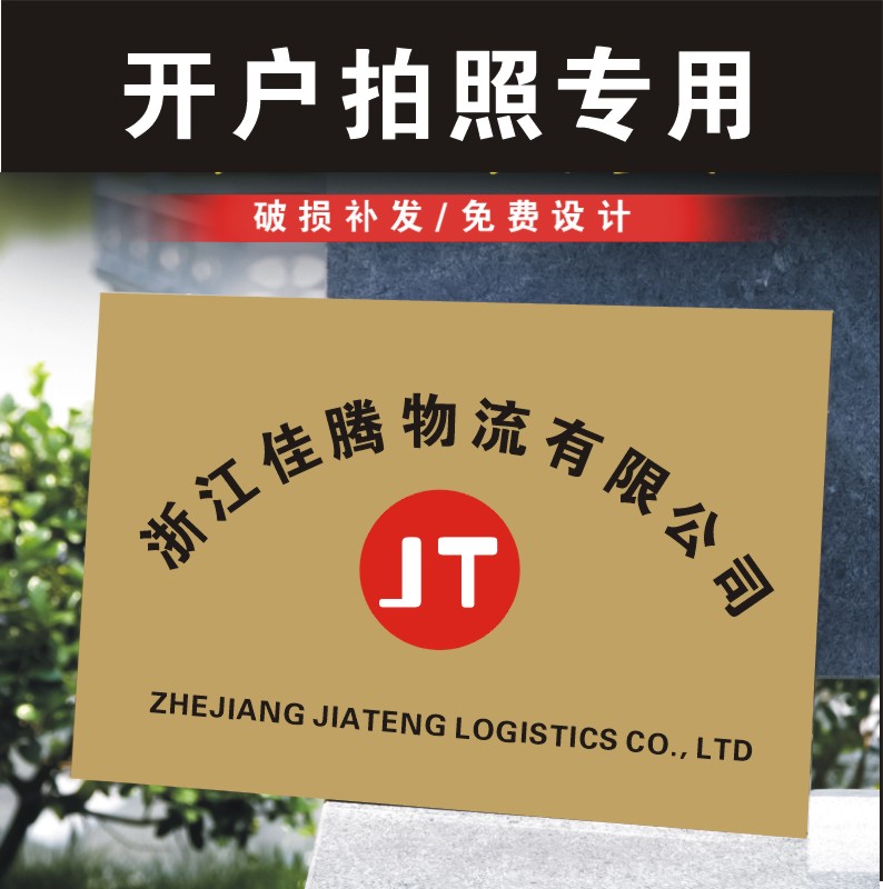 银行开户招牌广告牌PVC亚克力