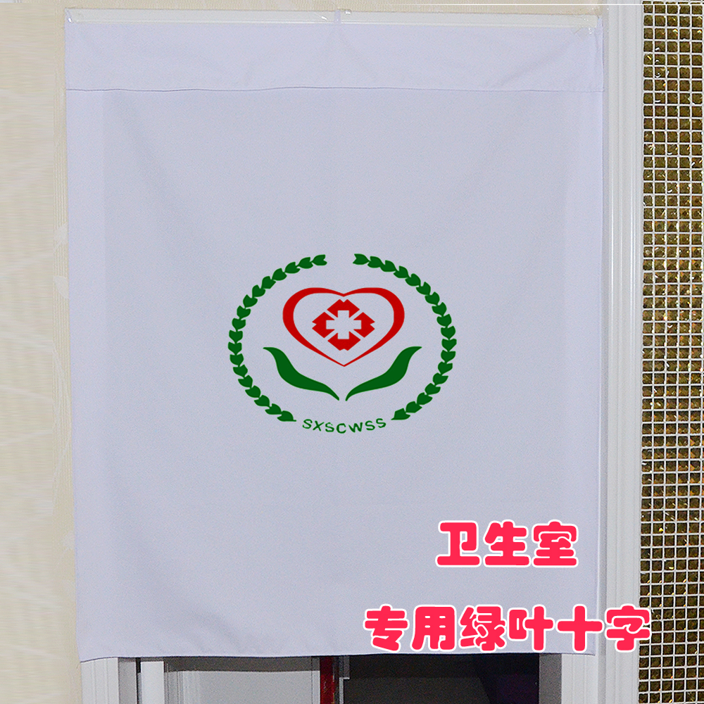 医用门帘白布门帘 卫生室门帘 诊所医院 药店门帘 验光室直销定做