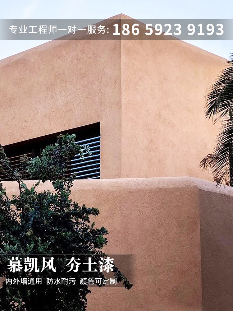 采购产品墙漆,墙漆,艺术漆,土墙漆,外墙漆,防水和防晒粘土,