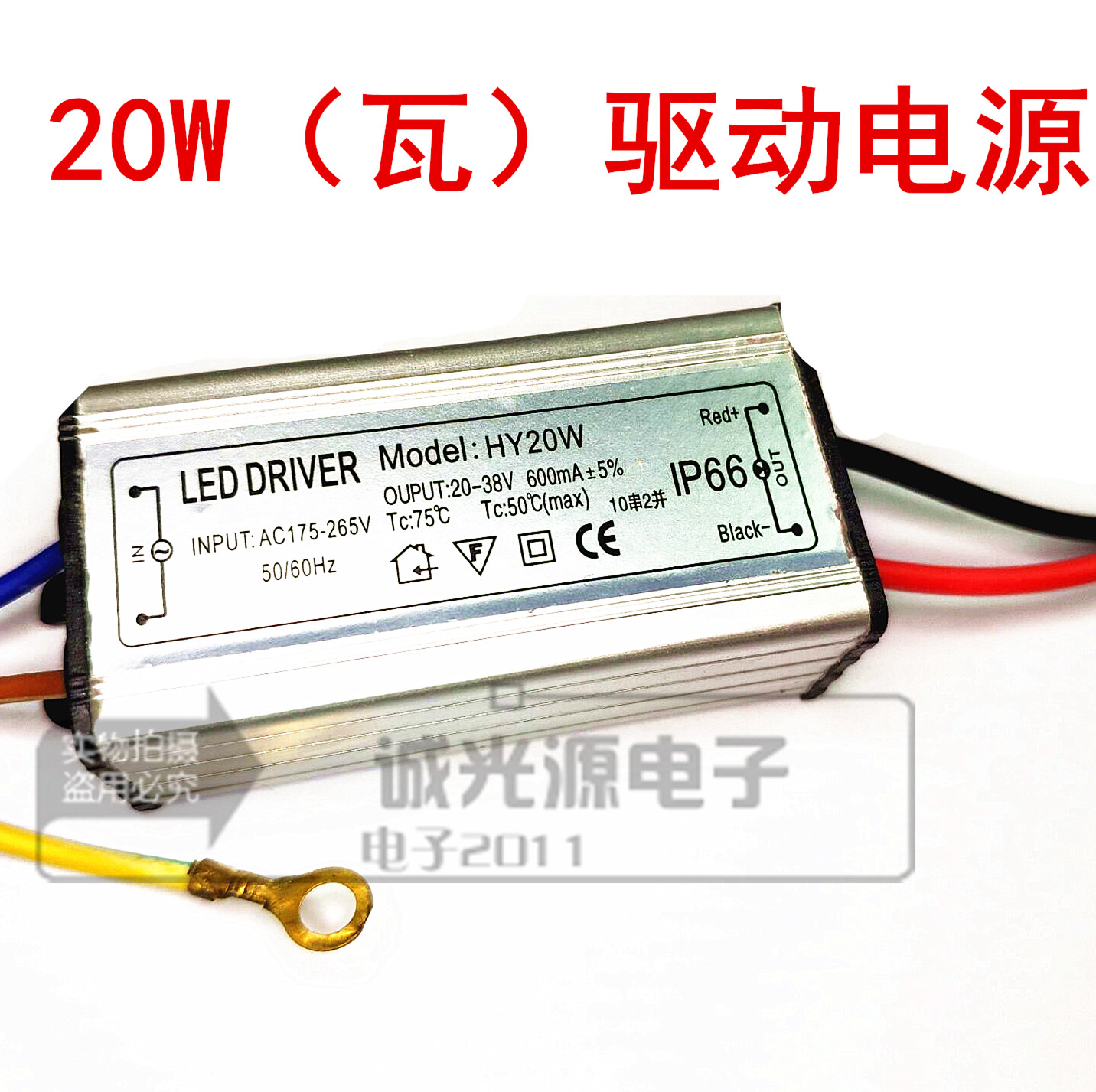 防水投光灯 20W led 驱动 10串2并镇流器 900mA 足功率灯电源
