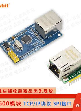 W5500以太网网络模块 SPI接口/Ethernet/TCP/IP协议 兼容WIZ820io