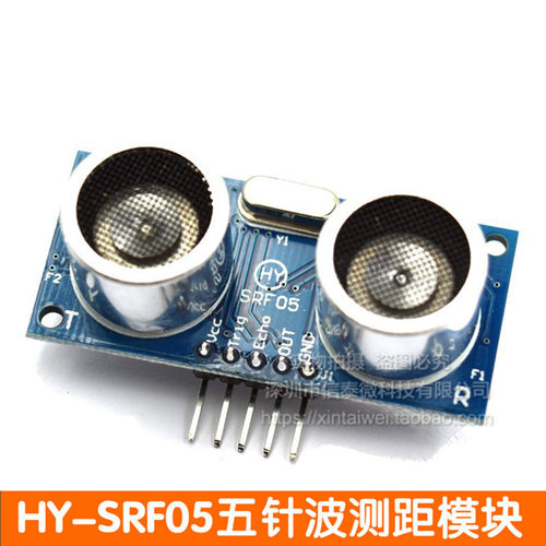 HY-SRF05五针 超声波模块 超声波测距模块/超声波传感器/送全套资