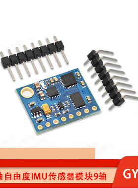 GY-85九轴IMU传感器 ITG3200/ITG3205 ADXL345 HMC5883L模块
