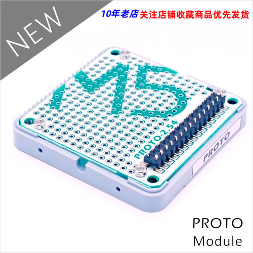 M5Stack Proto 模块 自定义扩展 ESP32 开发板