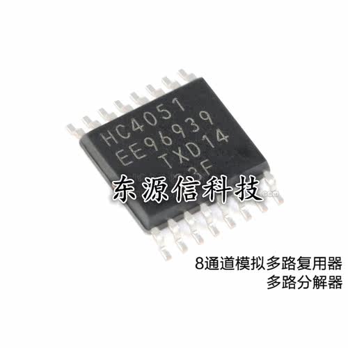 原装 贴片TSSOP-16 74HC4051PW 74HC4051 全新现货
