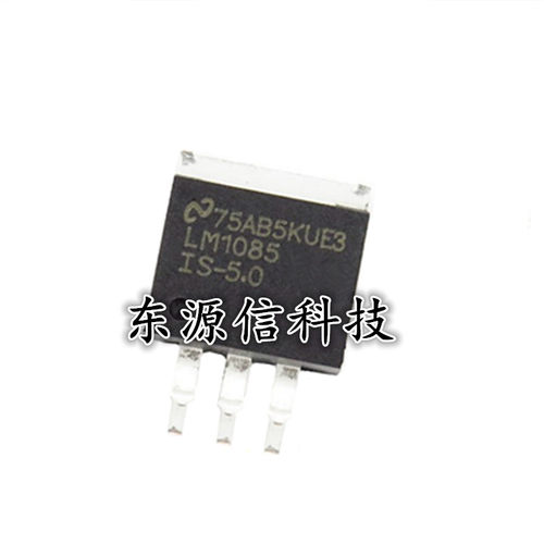 全新原装 LM1085IS-5.0 TO263 LM1085-5V 贴片稳压器 5V