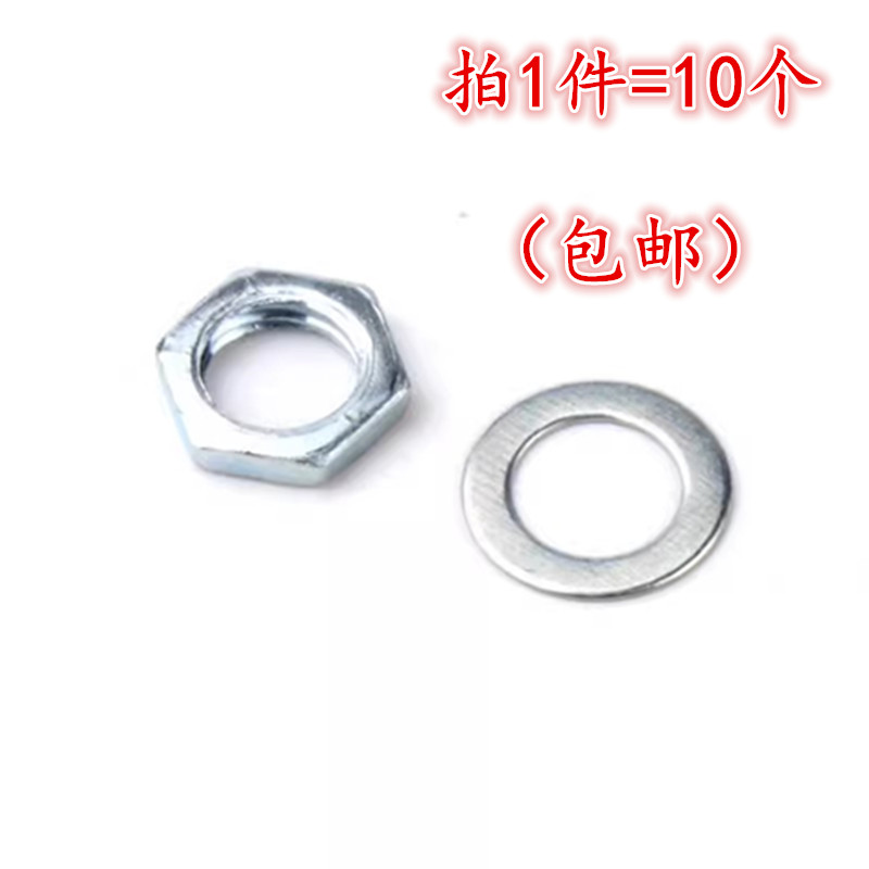 单/双联电位器配套螺丝 WH148/EC11/RV097/RK097 螺母/垫片 10个