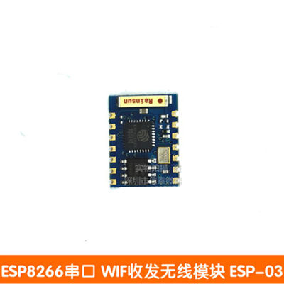 esp8266串口远程控制无线模块