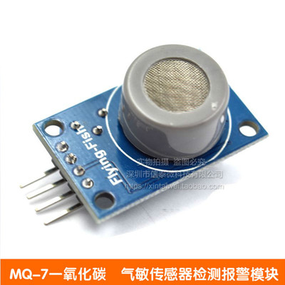模块一氧化碳气敏传感器