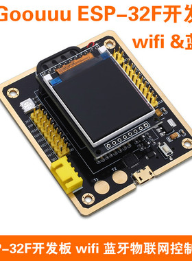Goouuu ESP-32F开发板 ESP32 Kit 蓝牙 wifi物联网控制模块