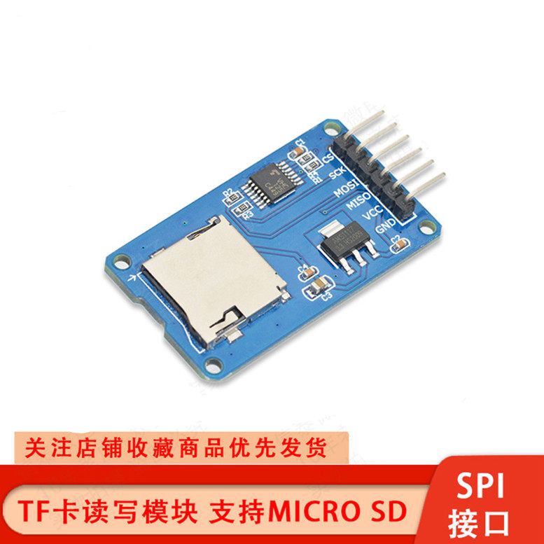 模块卡读接口带电转换芯片