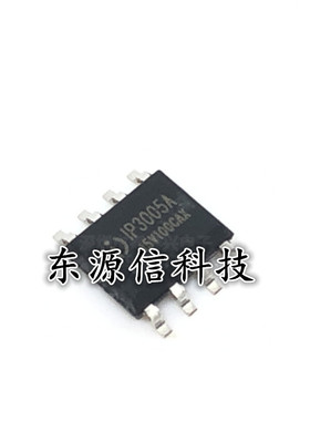全新正品 IP3005A 2.1A充电/2.4A放电 高集成移动电源芯片 SOP-8