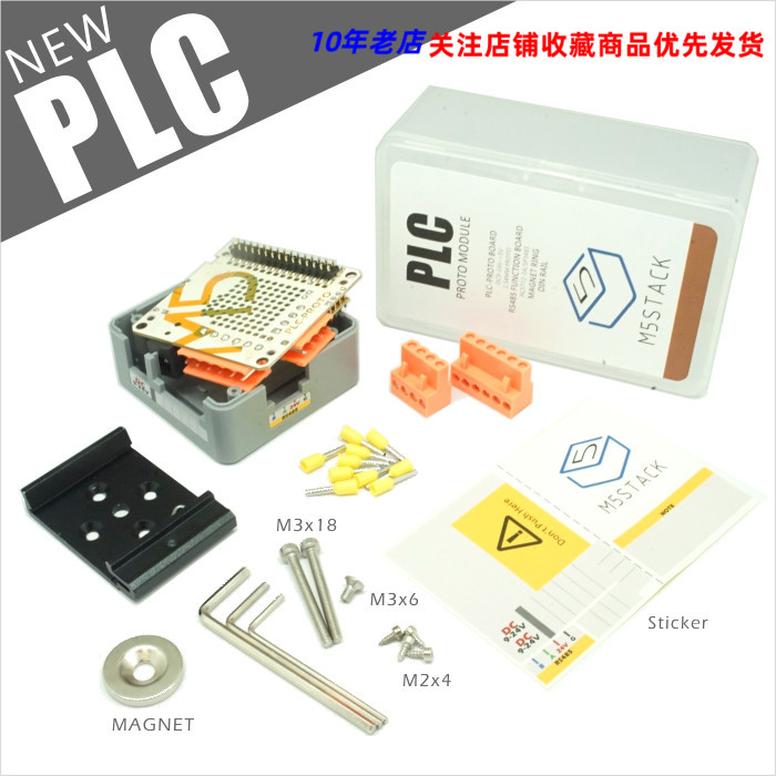 M5Stack PLC-PROTO模块套件 含RS485/ACS712