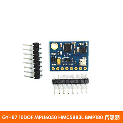 GY-87 10DOF MPU6050 HMC5883L BMP180 传感器模块