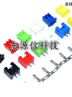 红色黄蓝白绿黑XH-2A XH2.54 2.54MM接插件 直针插座 XH-2P 彩色