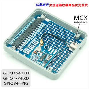 M5Stack GPS 模块 M8N ESP32 可堆叠扩展