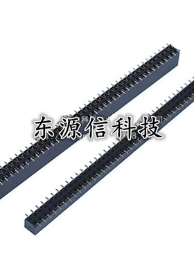 贴片双排母间距2.54mm 2*40PSMT贴片排座母座 耐温 塑高5mm/8.5mm
