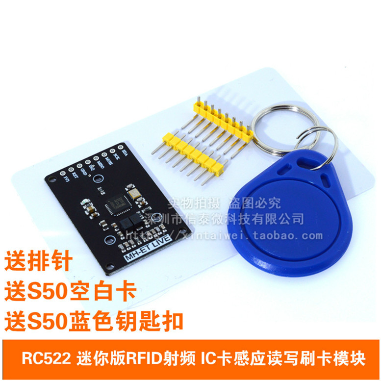 RC522 迷你版RFID射频 IC卡感应读写刷卡模块 小尺寸 13.56MHZ