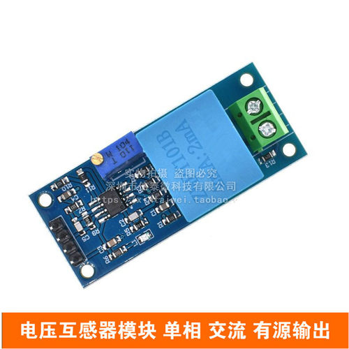 ZMPT101B电压互感器模块 单相 交流 有源输出 电压传感器模块
