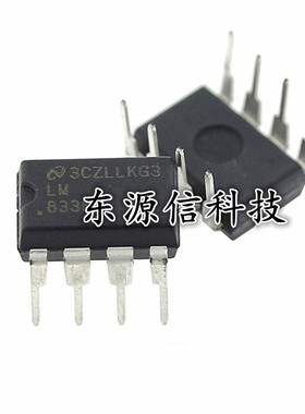 全新 LM833N LM833 直插DIP-8 双通道低噪音运算放大器