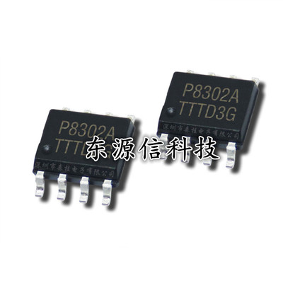 全新原装 P8302A SOP-8 贴片8脚 PAM8302AADCR 音频放大器