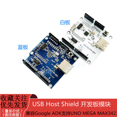 USBHostShieldGoogleAndroid